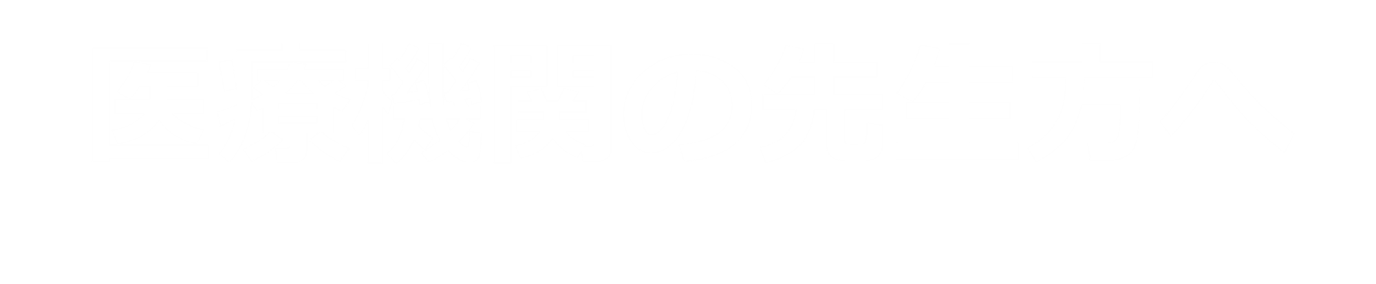 医療機関の先生方へ
